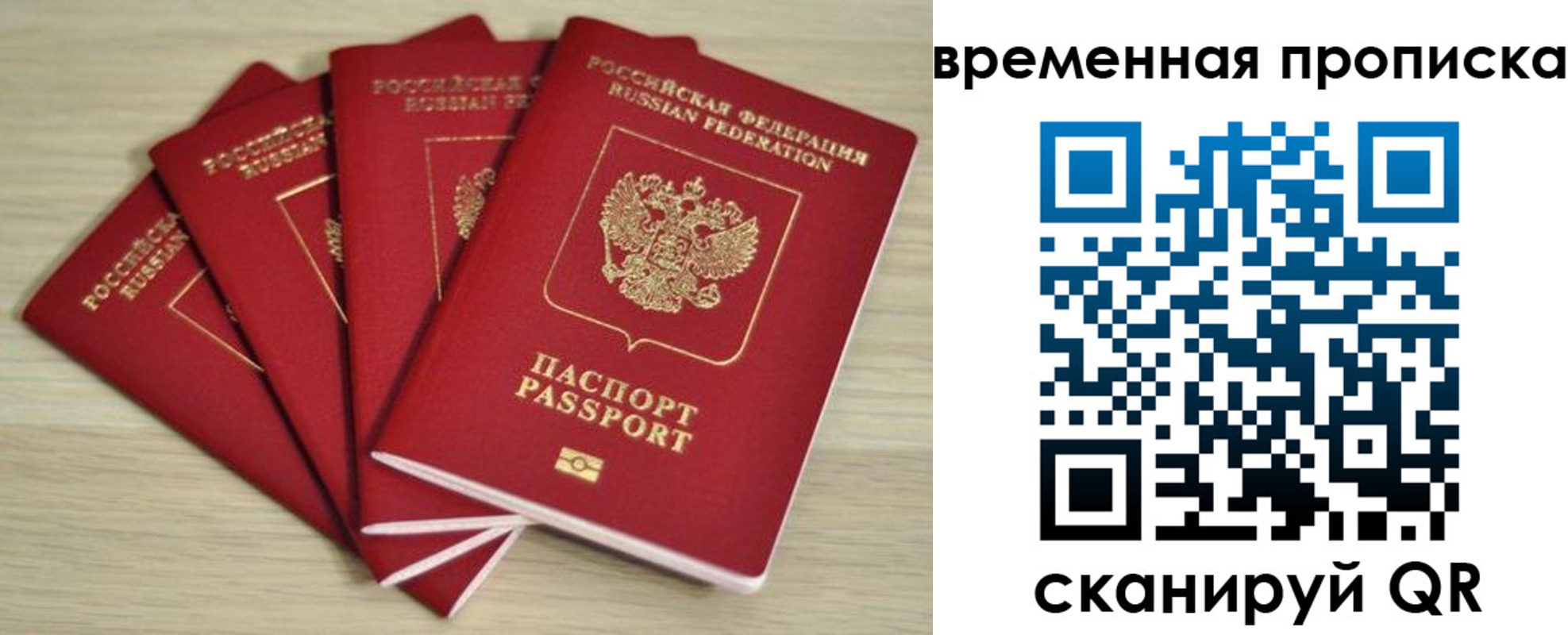 прописка для школы в Охе