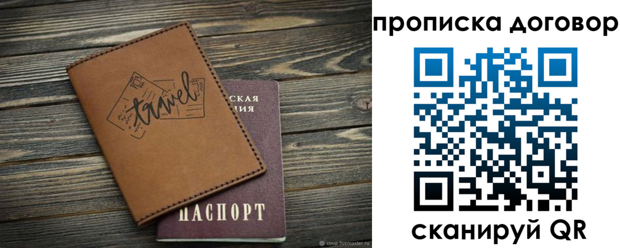прописка паспорт в Охе